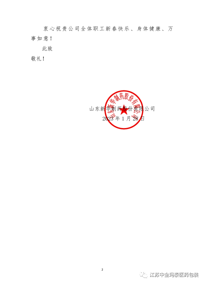 微信圖片_20230413140538.png